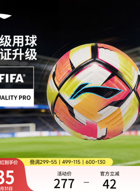 李宁T6000足球男女士官方正品FIFA认证耐磨回弹减阻训练5号足球