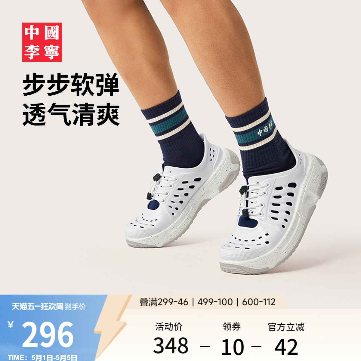 中国李宁盘古TREK丨凉鞋男女鞋夏季新款缓震回弹洞洞鞋运动凉拖鞋