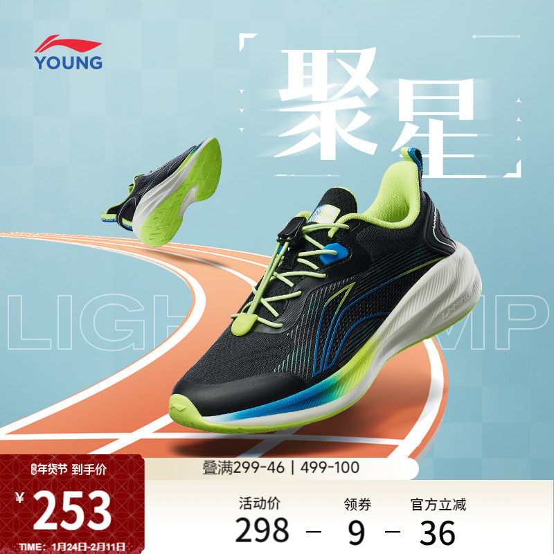 李宁童鞋大童跑步鞋男童聚星轻弹缓震舒适百搭官方低帮儿童运动鞋