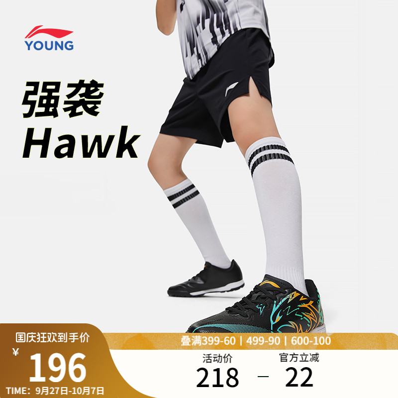 李宁童强袭Hawk男童女童童鞋