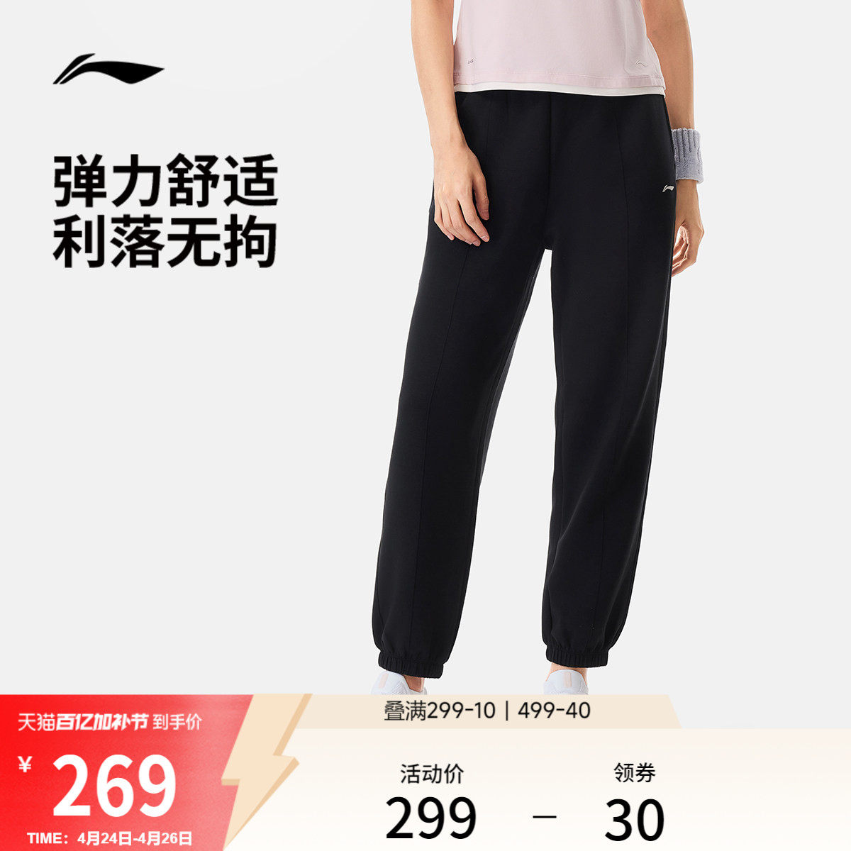 李宁卫裤女士2026新款健身跑步长裤女装裤子春夏束脚针织运动裤