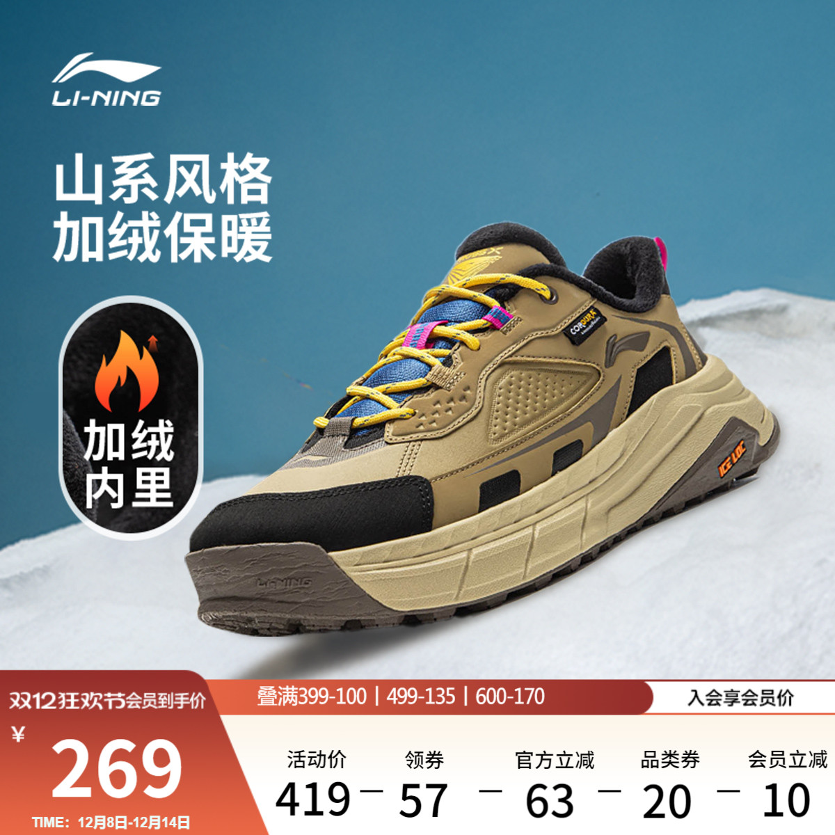 李宁星途2LOW男女同款加绒鞋