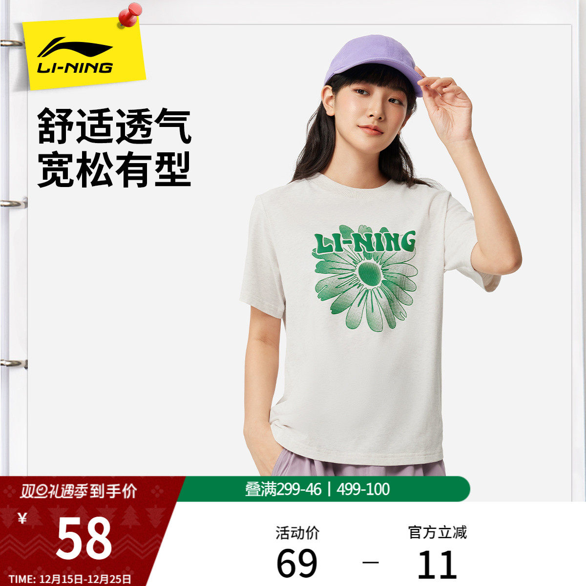 李宁短袖女士夏季印花体恤吸汗舒适圆领上衣宽松半袖款运动T恤女