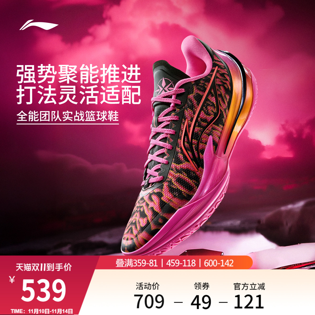 李宁利刃5V23D碎影低帮男篮球鞋