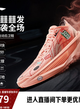 李宁超轻2025丨ULTRA LIGHT 超䨻篮球鞋男透气实战缓震回弹运动鞋