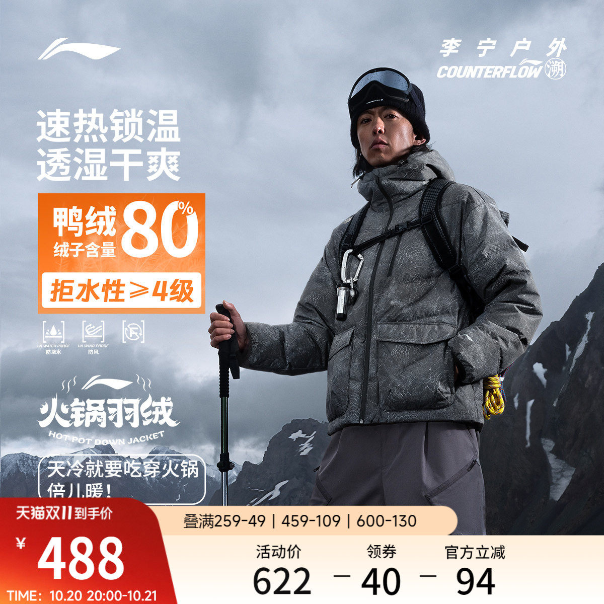 李宁户外CF溯｜短款短羽绒服男女2026新款冬季连帽情侣上衣运动服