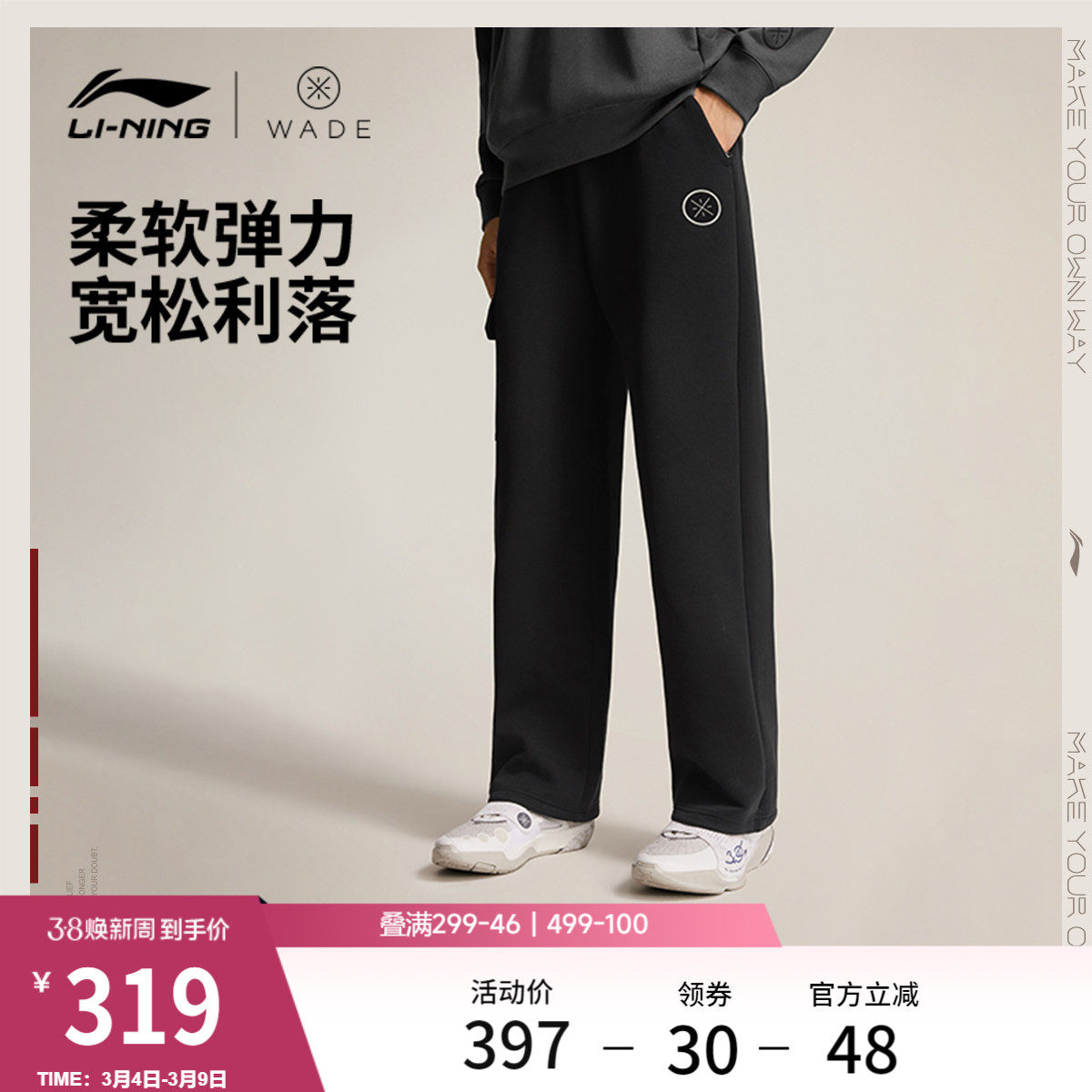 李宁卫裤男士2026新款韦德篮球长裤黑色裤子春季直筒针织运动裤