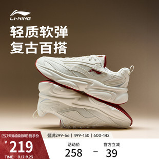 李宁奶椰 | 休闲鞋男鞋2026秋季新款复古老爹鞋轻便跑步运动鞋子