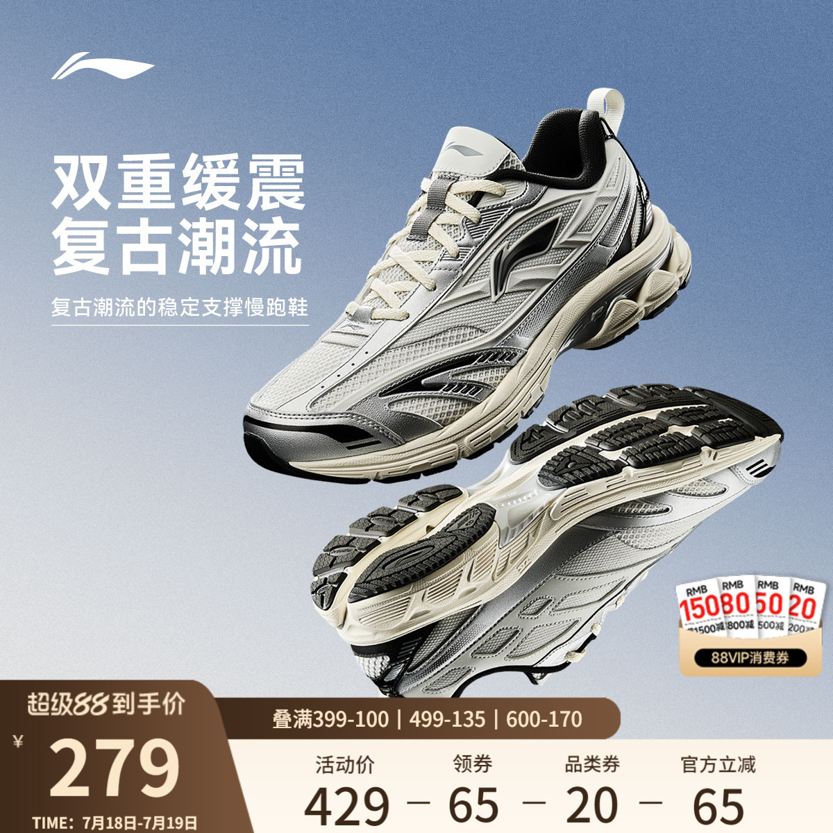 李宁云扶摇2.0v2男子跑步鞋