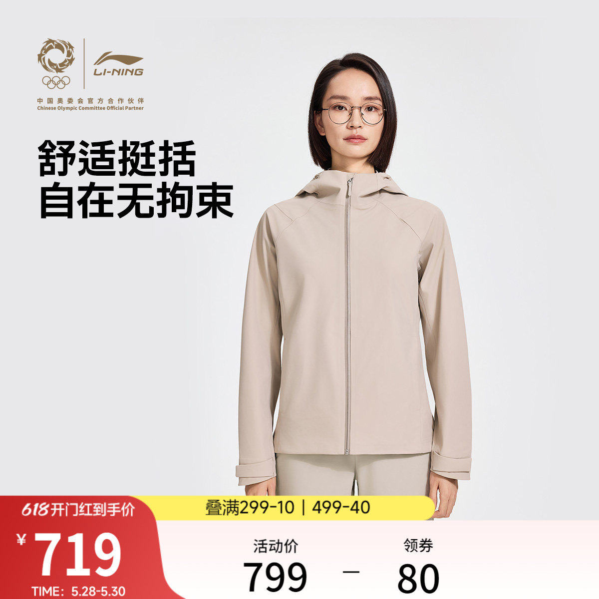 【刘诗雯同款】李宁荣耀金标丨女士运动风衣连帽防风服通勤外套