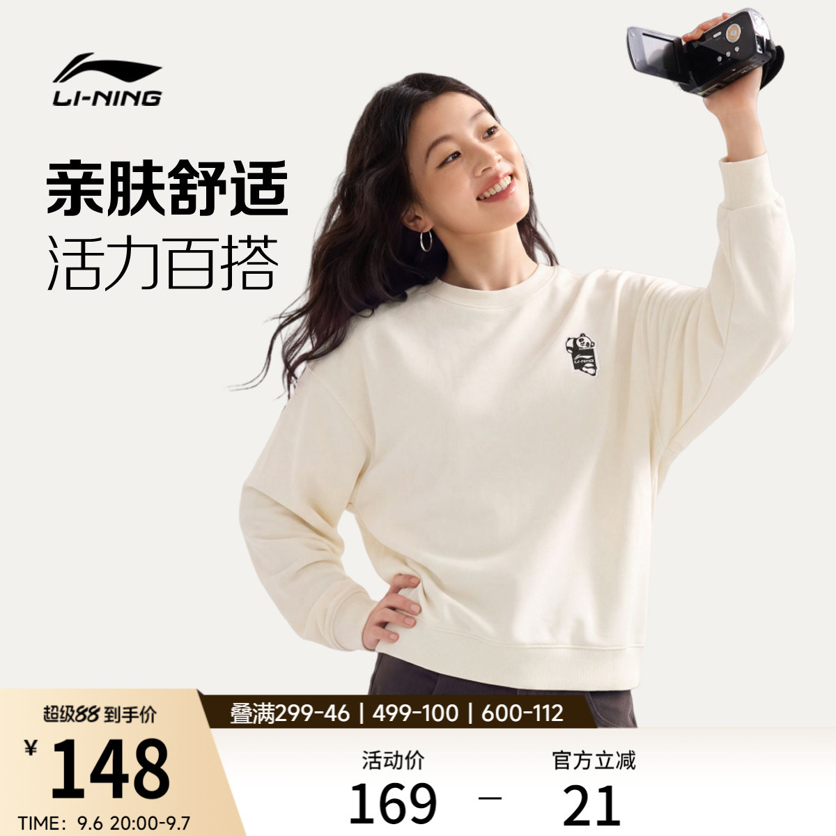李宁卫衣男秋季2026新款情侣宽松休闲套头衫圆领长袖针织运动服女
