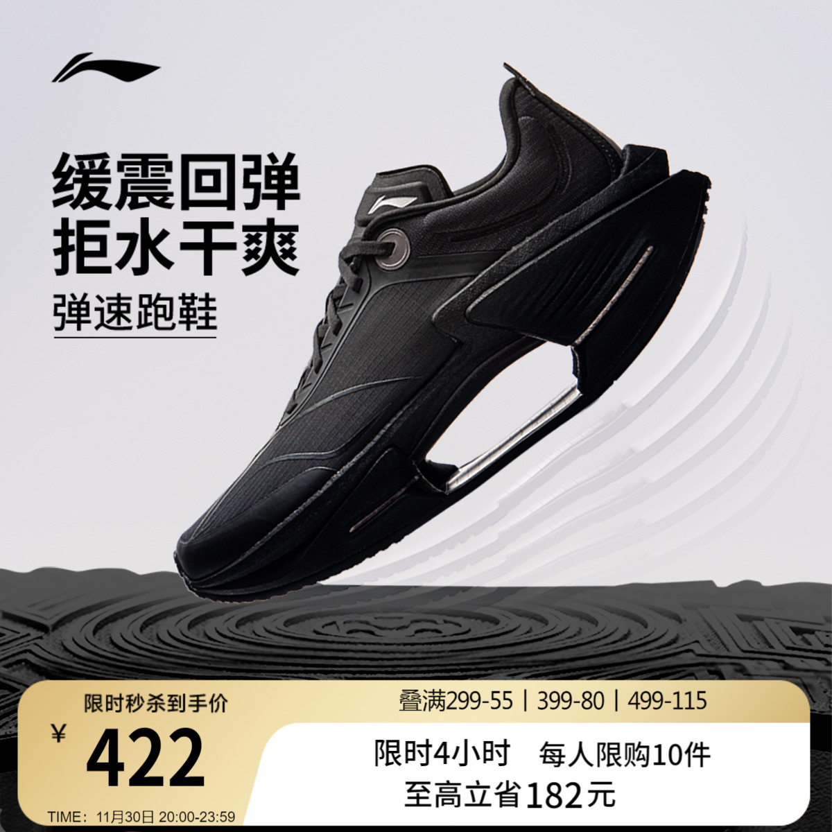 李宁绝影3 ESSENTIAL|男款跑步鞋轻便透气新款竞速运动鞋