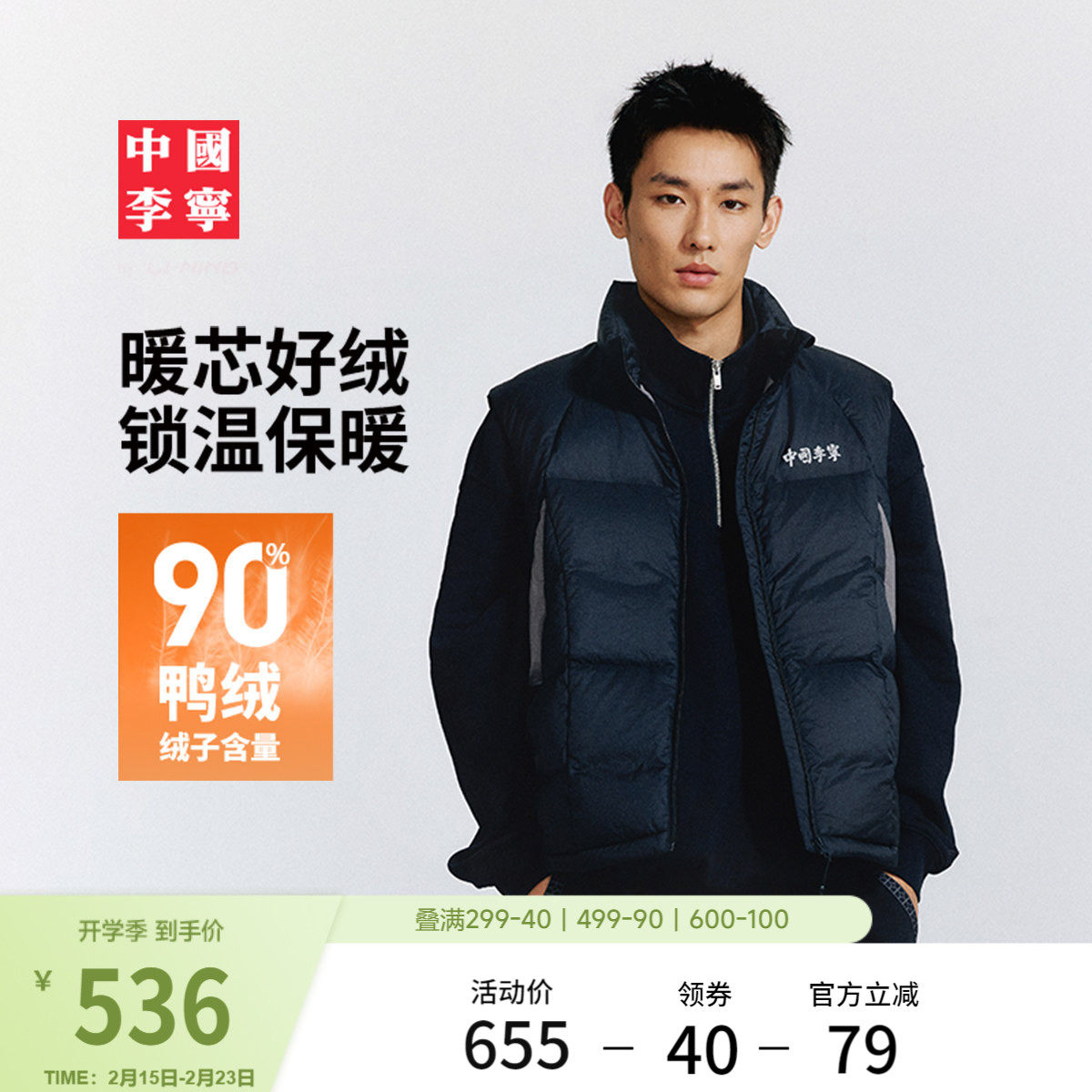 中国李宁羽绒马甲男士官方新款男装上衣冬季反光宽松运动服