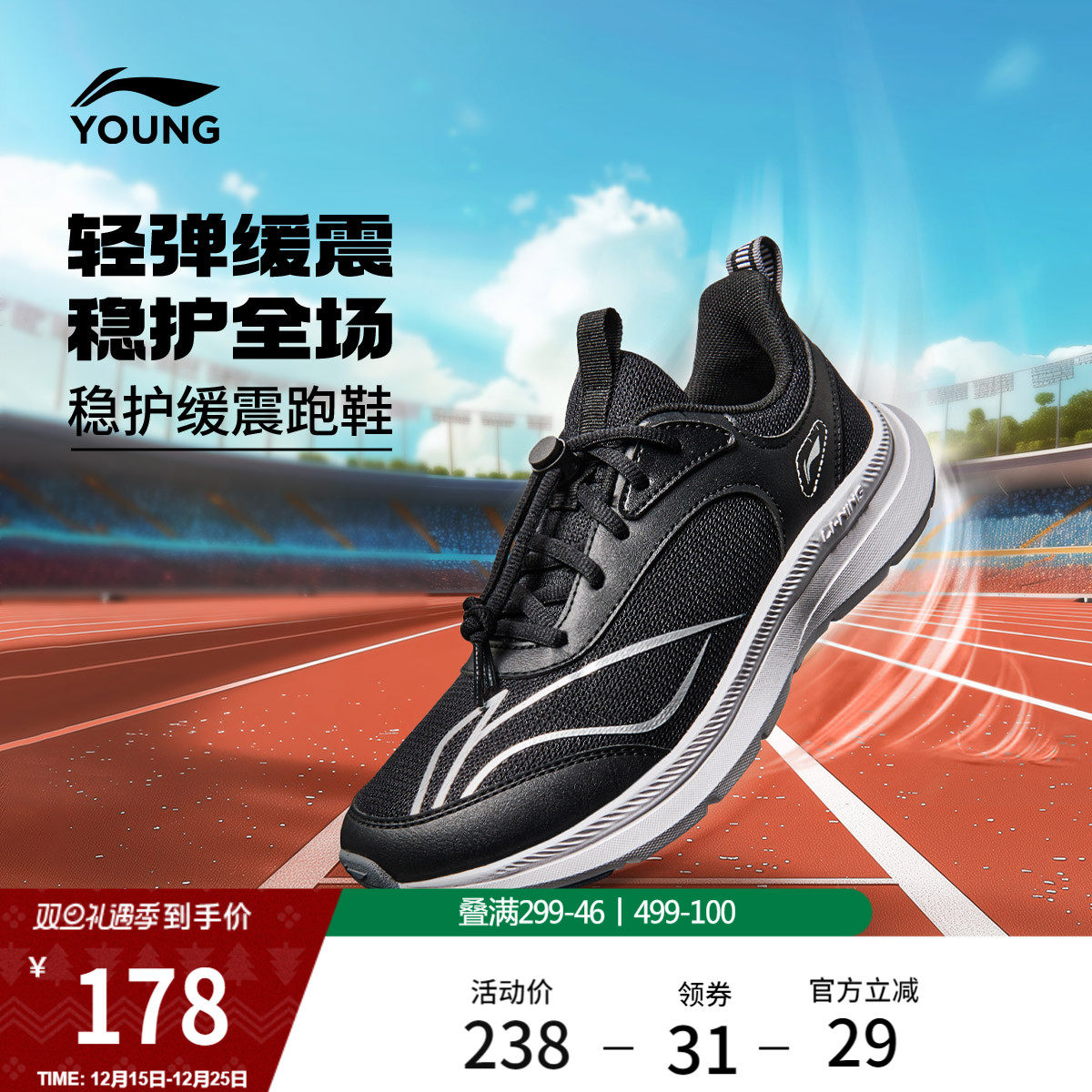 李宁童云男童女童回弹缓震童鞋