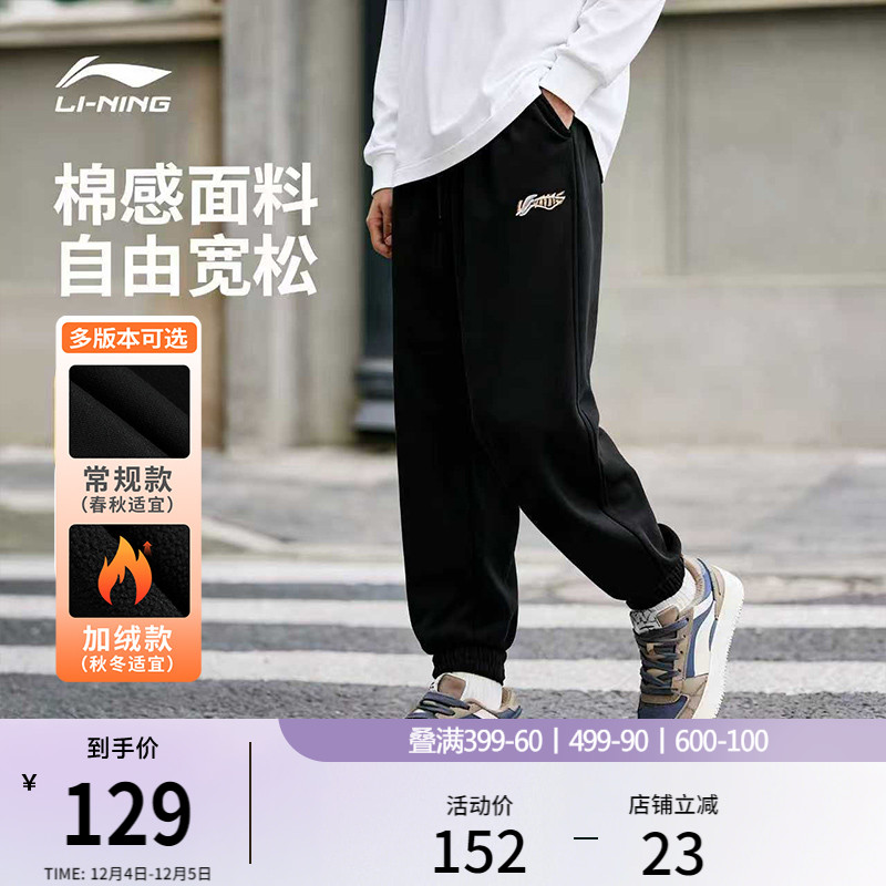 李宁宽松男刺绣休闲卫裤运动裤