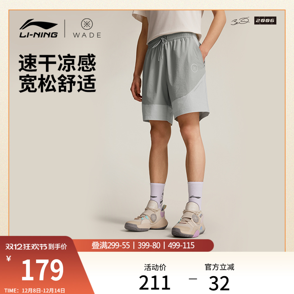 李宁短裤2025新款运动短裤男冰感舒适透气裤子宽松秋季梭织运动裤