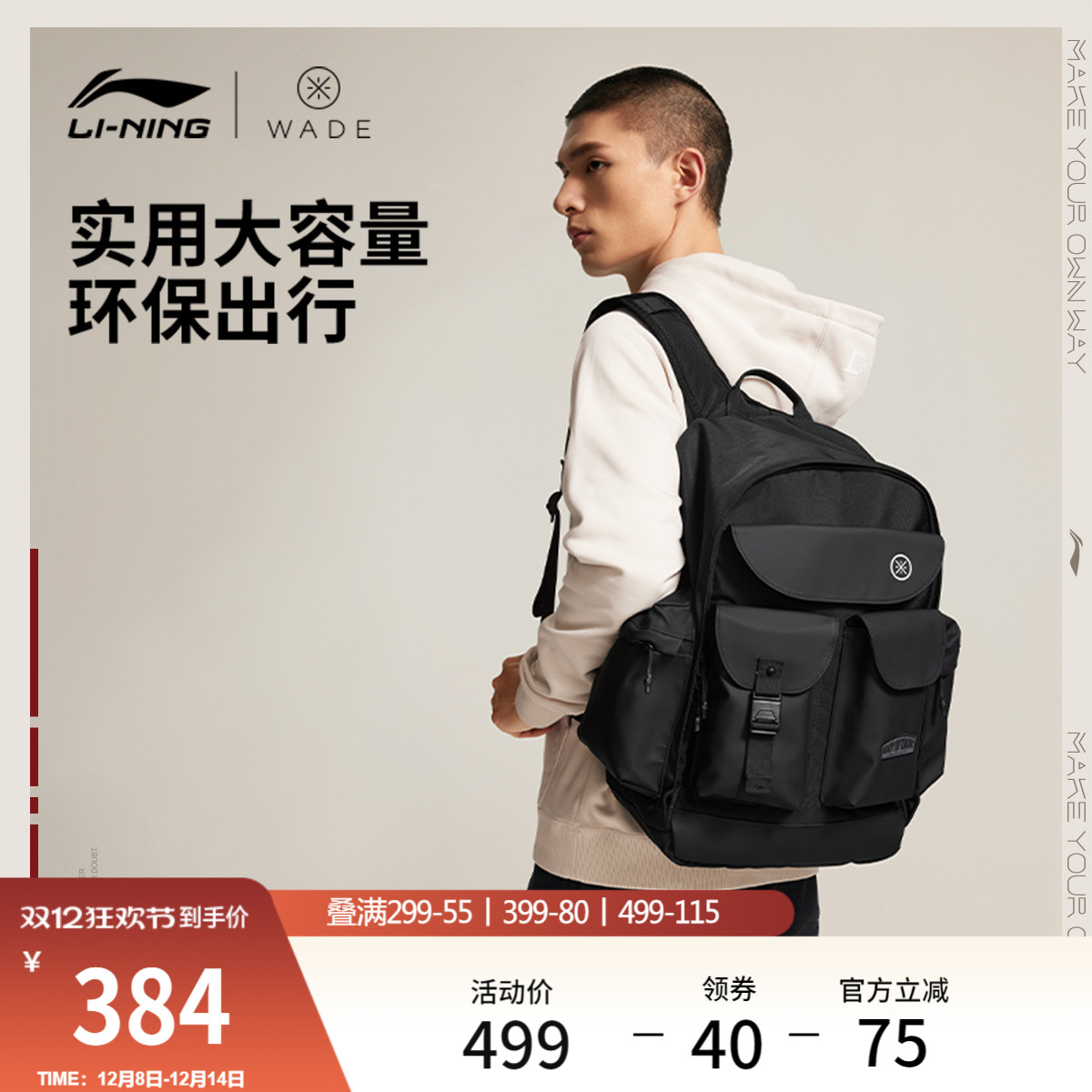 李宁男女同款背包运动包