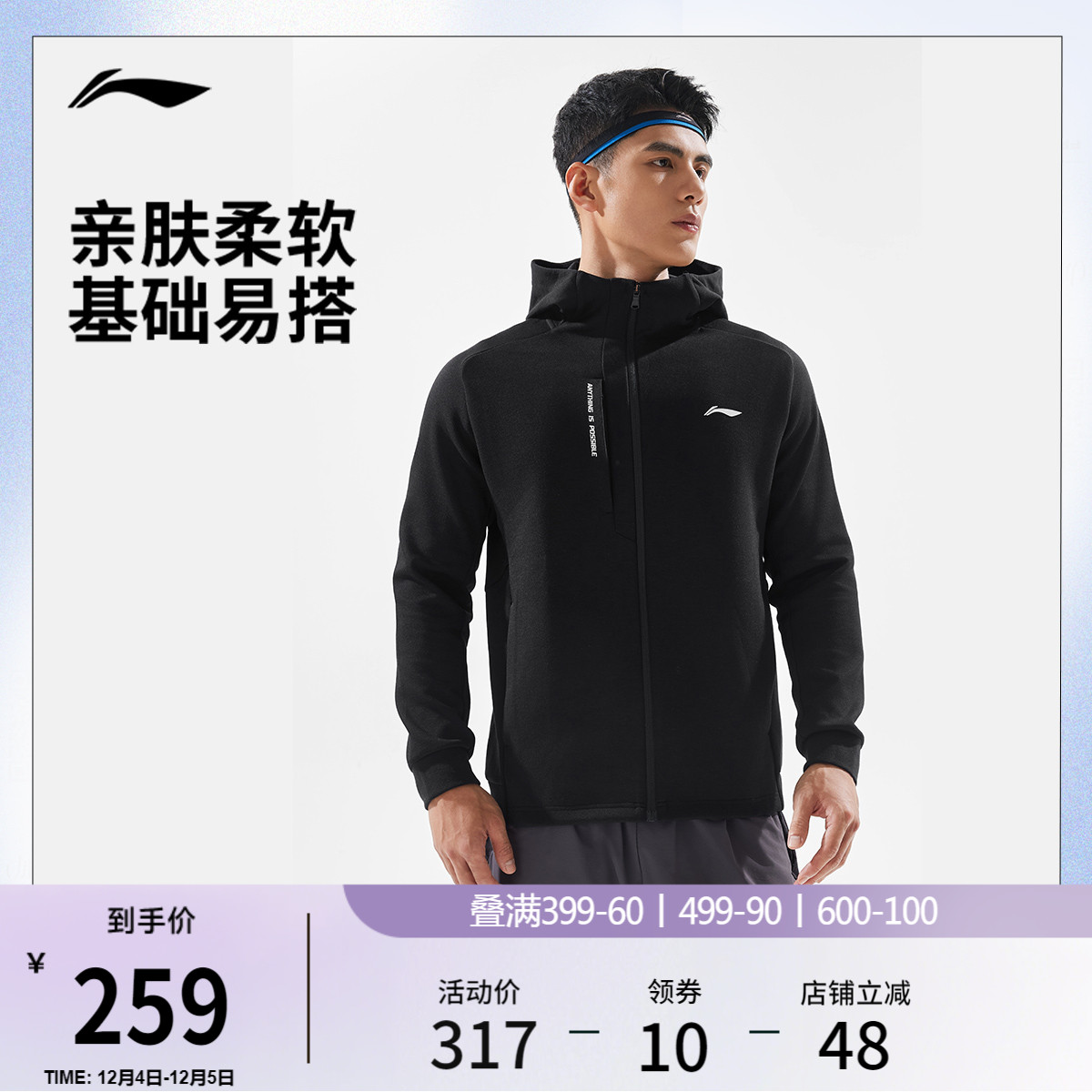李宁连帽男针织连帽外套运动服