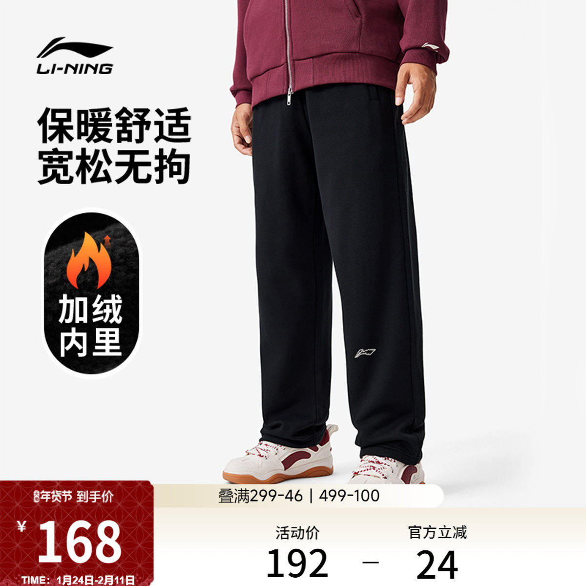 李宁卫裤男士新款宽松毛圈黑色裤子冬季跑步加绒休闲针织运动长裤,运动服/休闲服装,运动长裤,淘宝优惠券,粉丝福利购,淘宝优惠卷