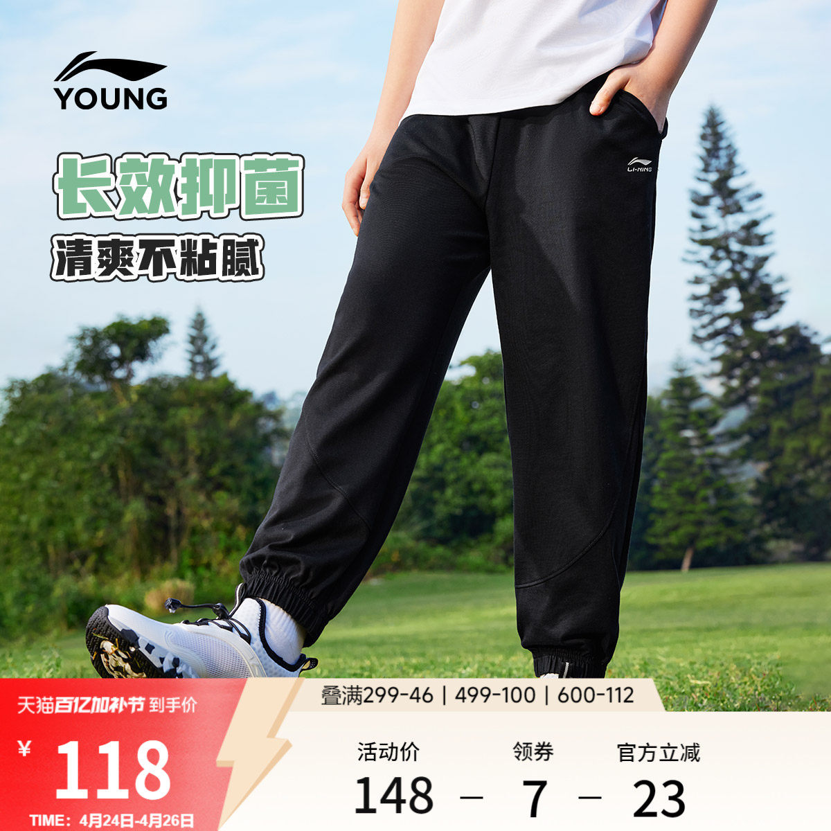 李宁童装卫裤男女小大童新款常规运动生活系列长裤春季束脚童装