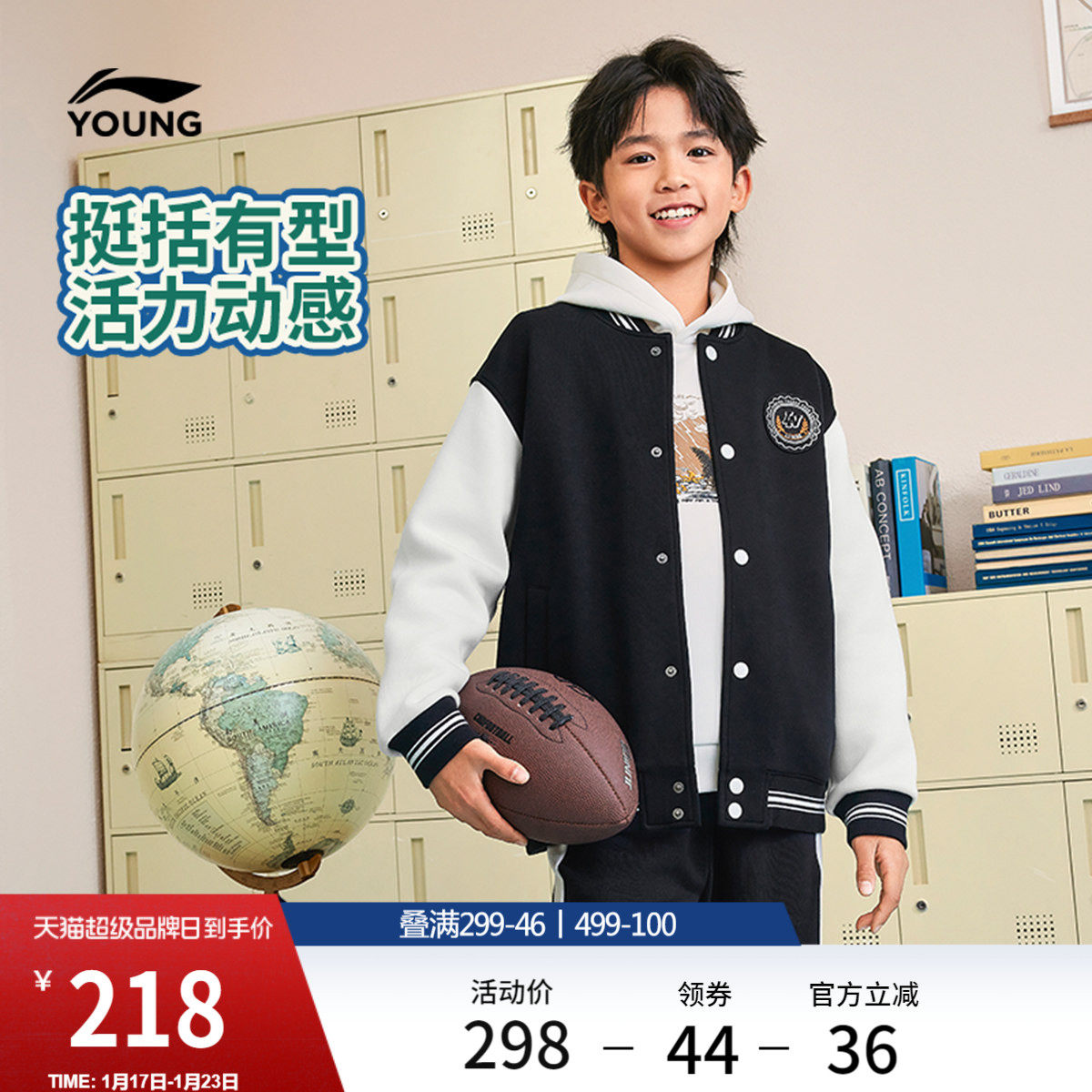 李宁童装夹克男女小大童运动生活系列开衫长袖外套秋冬针织童装,运动服/休闲服装,运动茄克/外套,淘宝优惠券,粉丝福利购,淘宝优惠卷