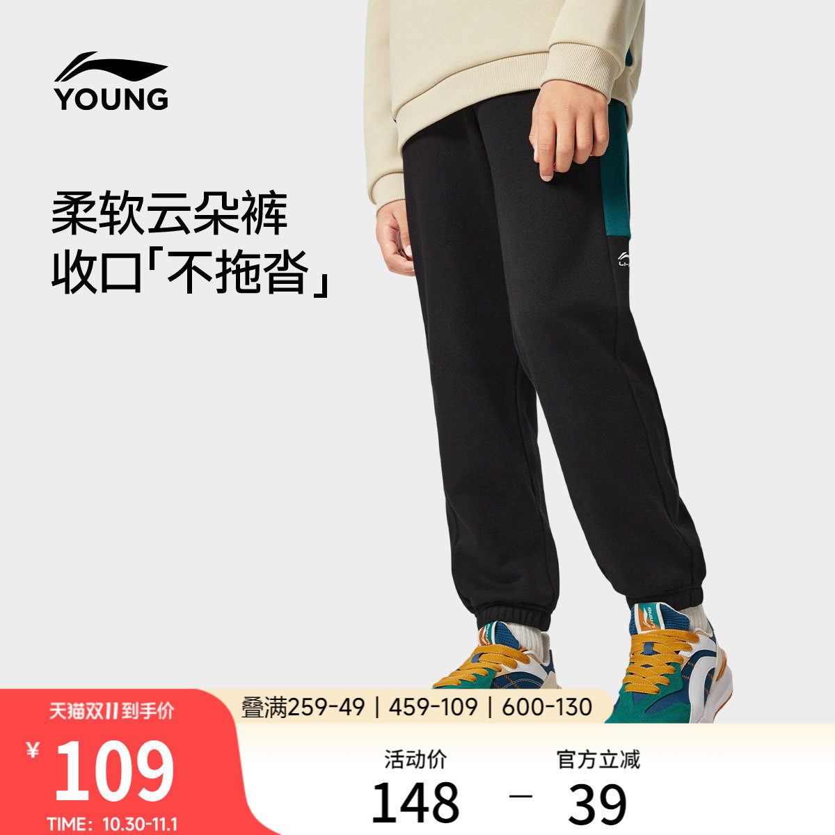 李宁童装卫裤男小大童2026新款运动生活系列长裤秋季束脚童装