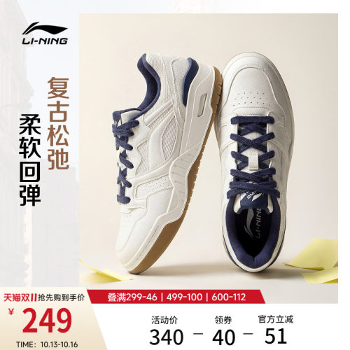 李宁月白2V2男子板鞋休闲鞋