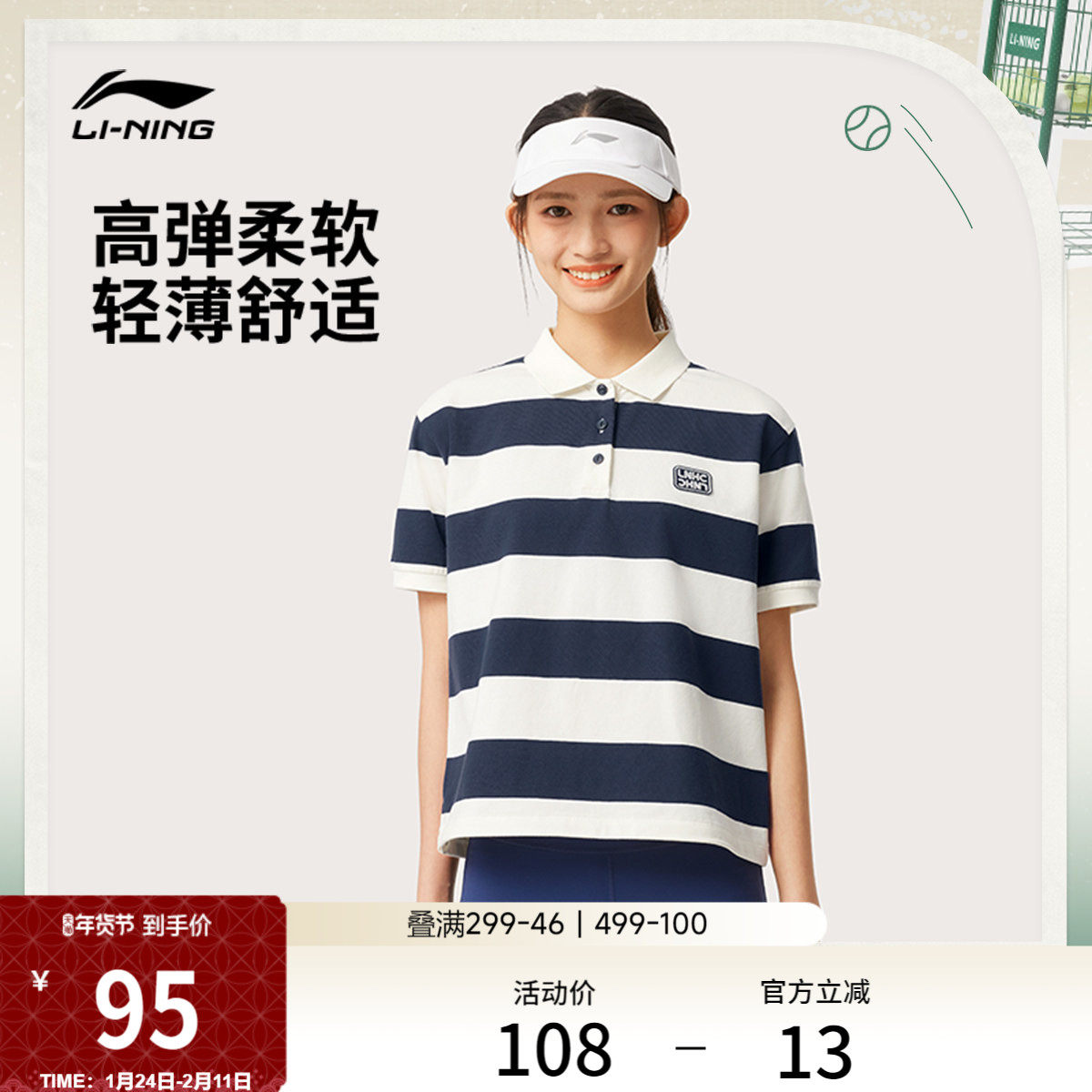 李宁网球POLO衫女夏季官方新款女装百搭短袖翻领T恤宽松运动上衣,运动服/休闲服装,运动POLO衫,淘宝优惠券,粉丝福利购,淘宝优惠卷