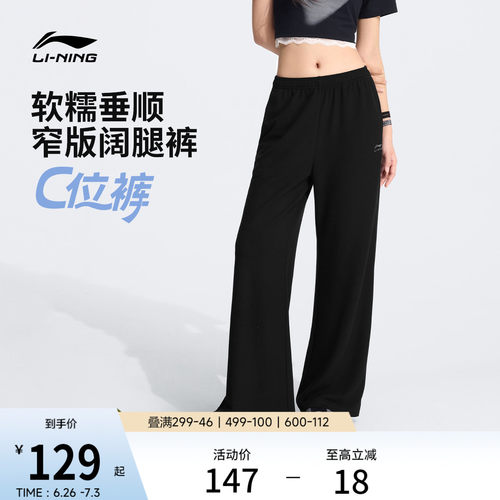 李宁女官方正品休闲卫裤运动裤