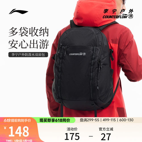 李宁户外CF溯男女同款背包运动包