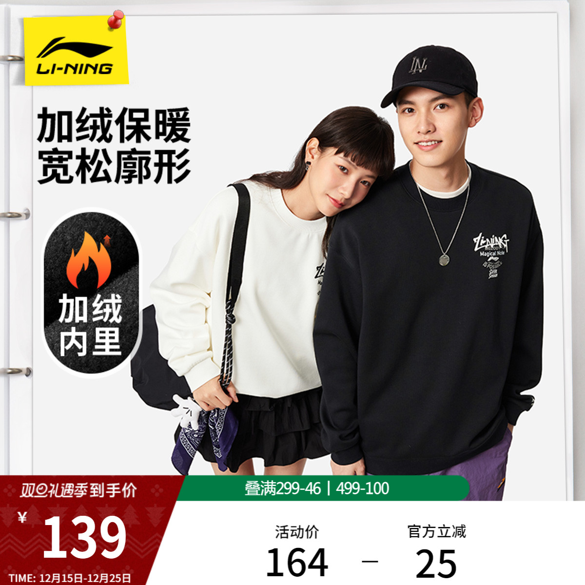 李宁加绒卫衣男士冬季2025新款情侣上衣套头保暖长袖加厚女运动服