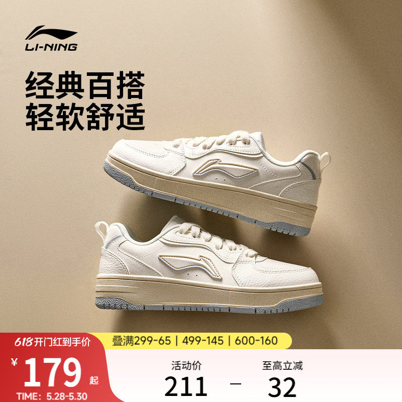 李宁天迹SOFT | 休闲鞋女鞋夏季新款经典复古板鞋舒适白色运动