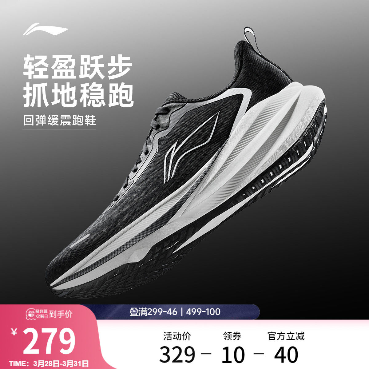 李宁吾跃4 | 跑步鞋男款轻便减震2026新款中考体测鞋子休闲运动鞋