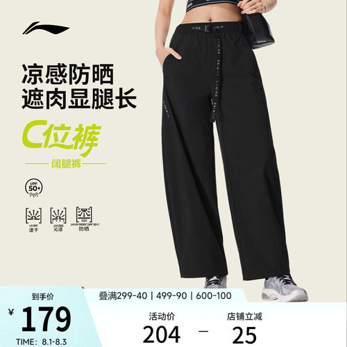 李宁凉爽女运动长裤运动裤