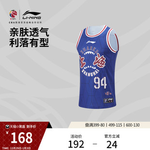李宁CBA上海久事体育王哲林专业篮球系列男士 比赛服 篮球背心经典
