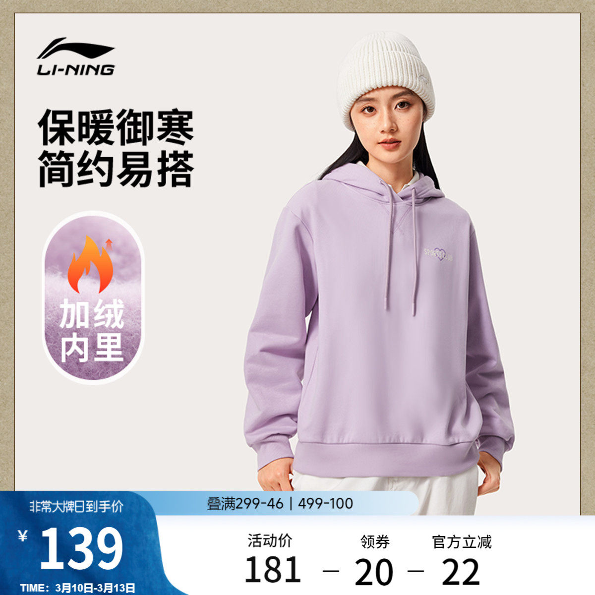 李宁卫衣女款官方新款女装印花长袖帽衫连帽休闲上衣针织运动服