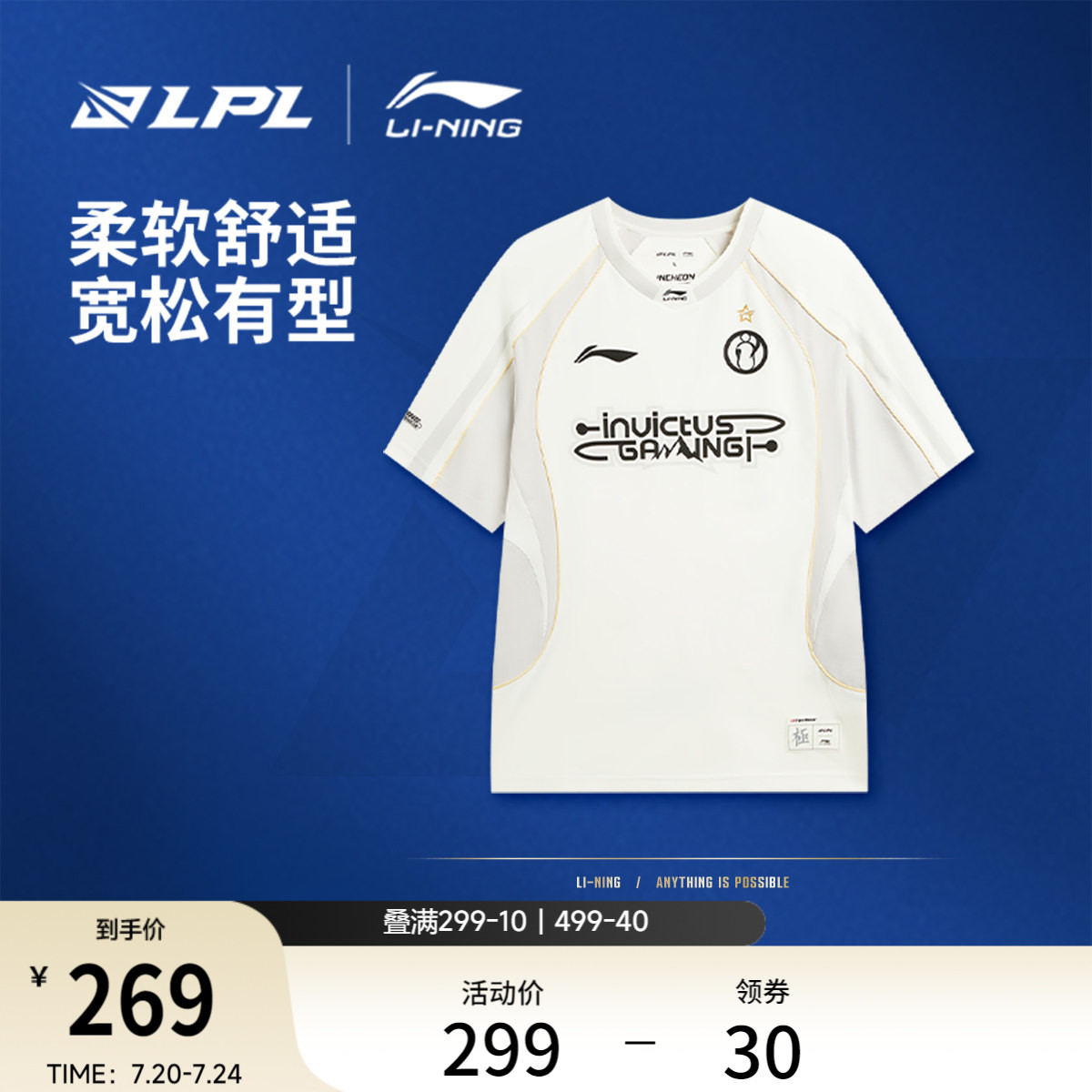 李宁LPL宽松男短袖文化衫
