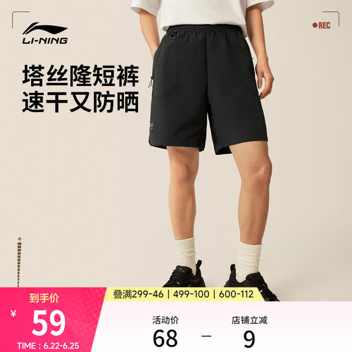李宁男士防晒速干裤休闲运动短裤