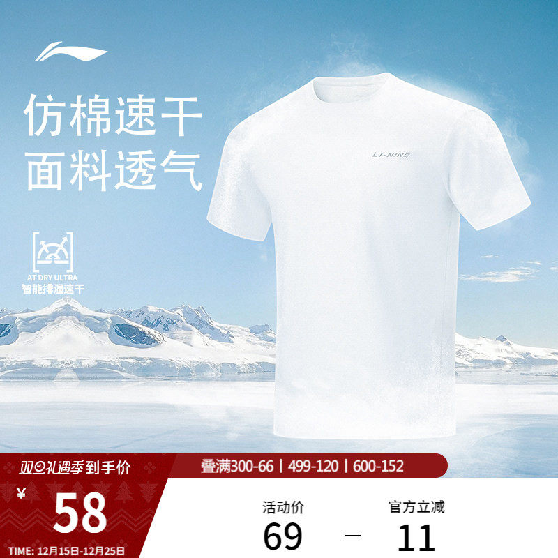 李宁速干T恤男夏季官方跑步健身运动上衣户外登山透气跑步短袖男
