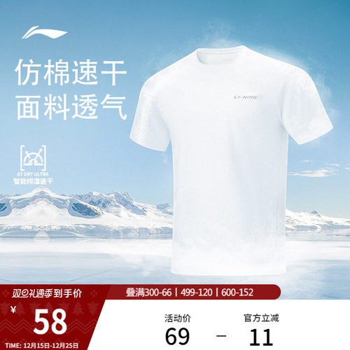 李宁男子速干T恤透气凉爽