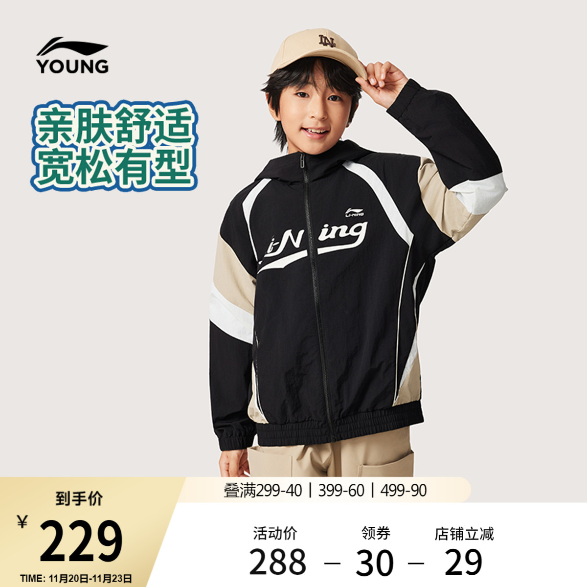 李宁童连帽男女同款印花运动风衣