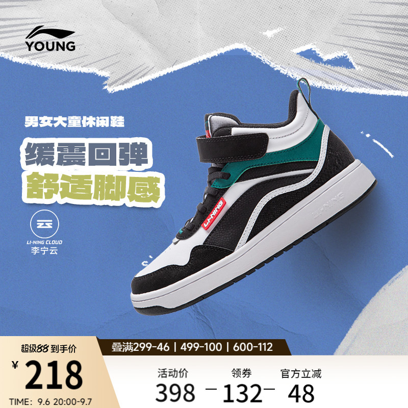 李宁童云男童回弹缓震童鞋图片