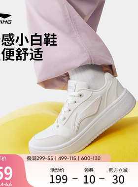 李宁元宝V3丨板鞋女小白鞋新款百搭轻便厚底休闲鞋学生轻质运动鞋