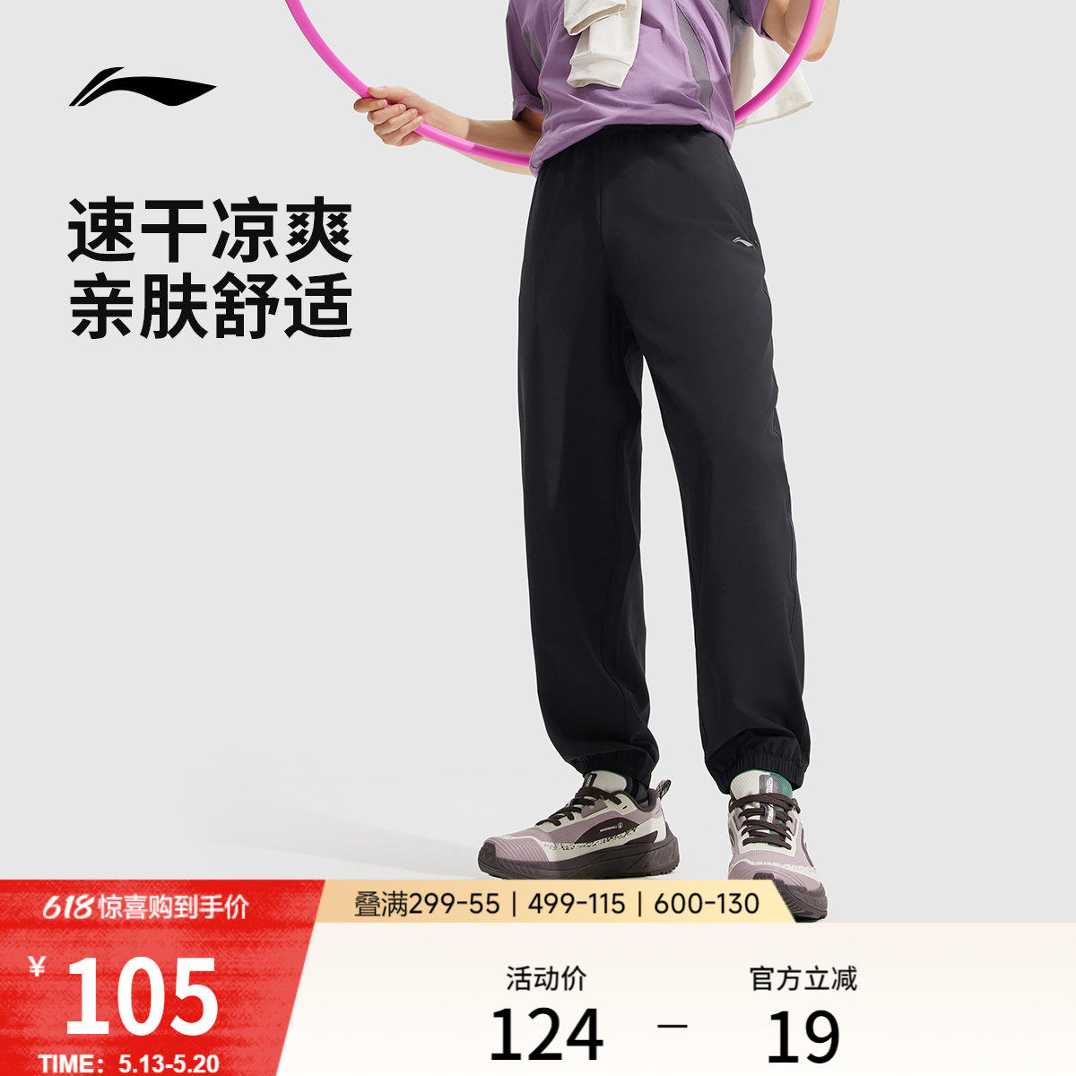 李宁速干裤男士透气排汗休闲裤训练跑步裤梭织束脚运动长裤男款