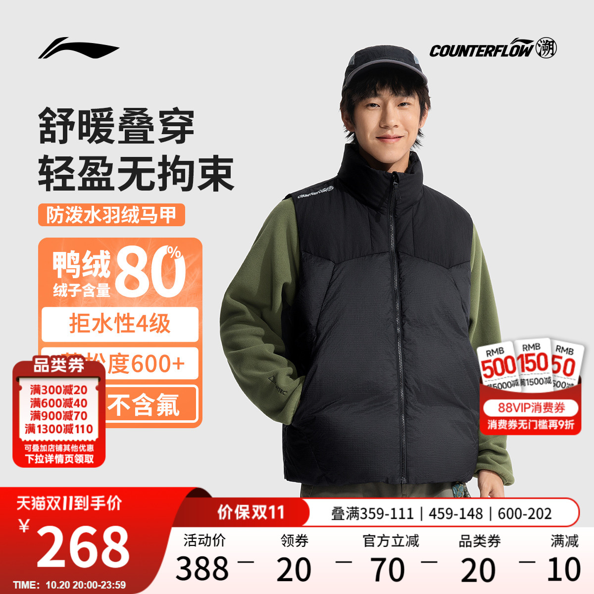 李宁户外CF溯宽松男女羽绒马甲