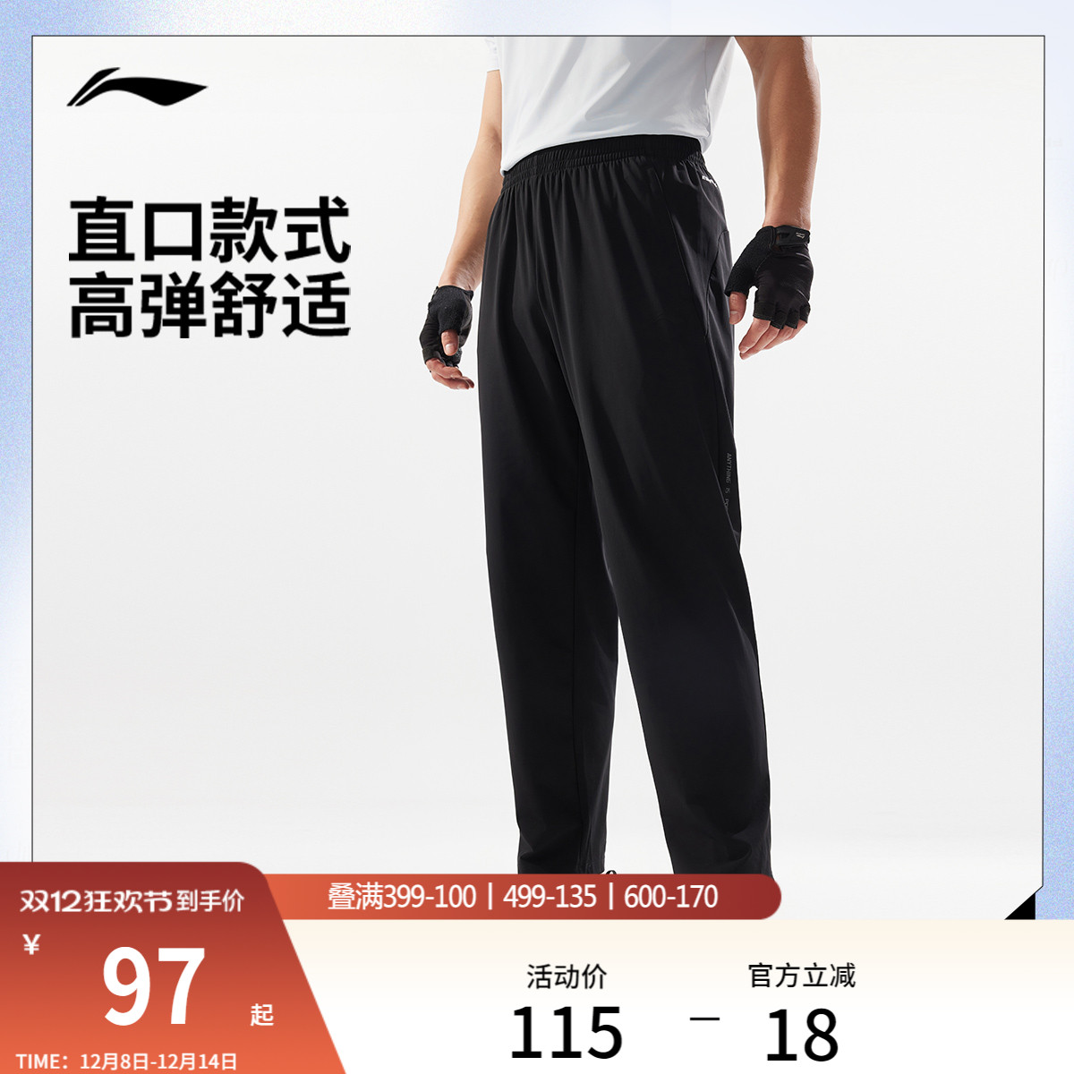 李宁凉爽男针织运动裤运动裤