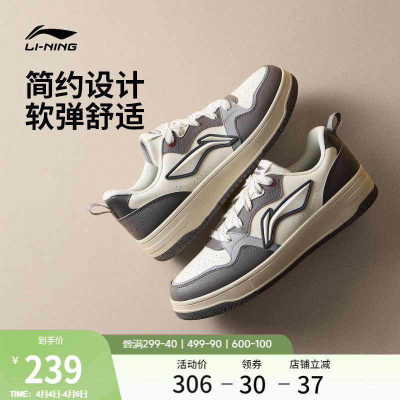 李宁天迹SOFT丨板鞋滑板鞋新款男鞋增高厚底鞋子休闲鞋运动鞋女鞋