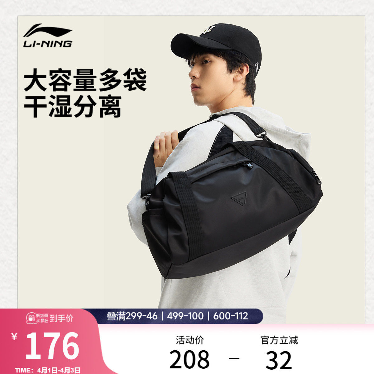 李宁单肩运动健身包男女士2026新款干湿分离短途旅行大容量行李袋