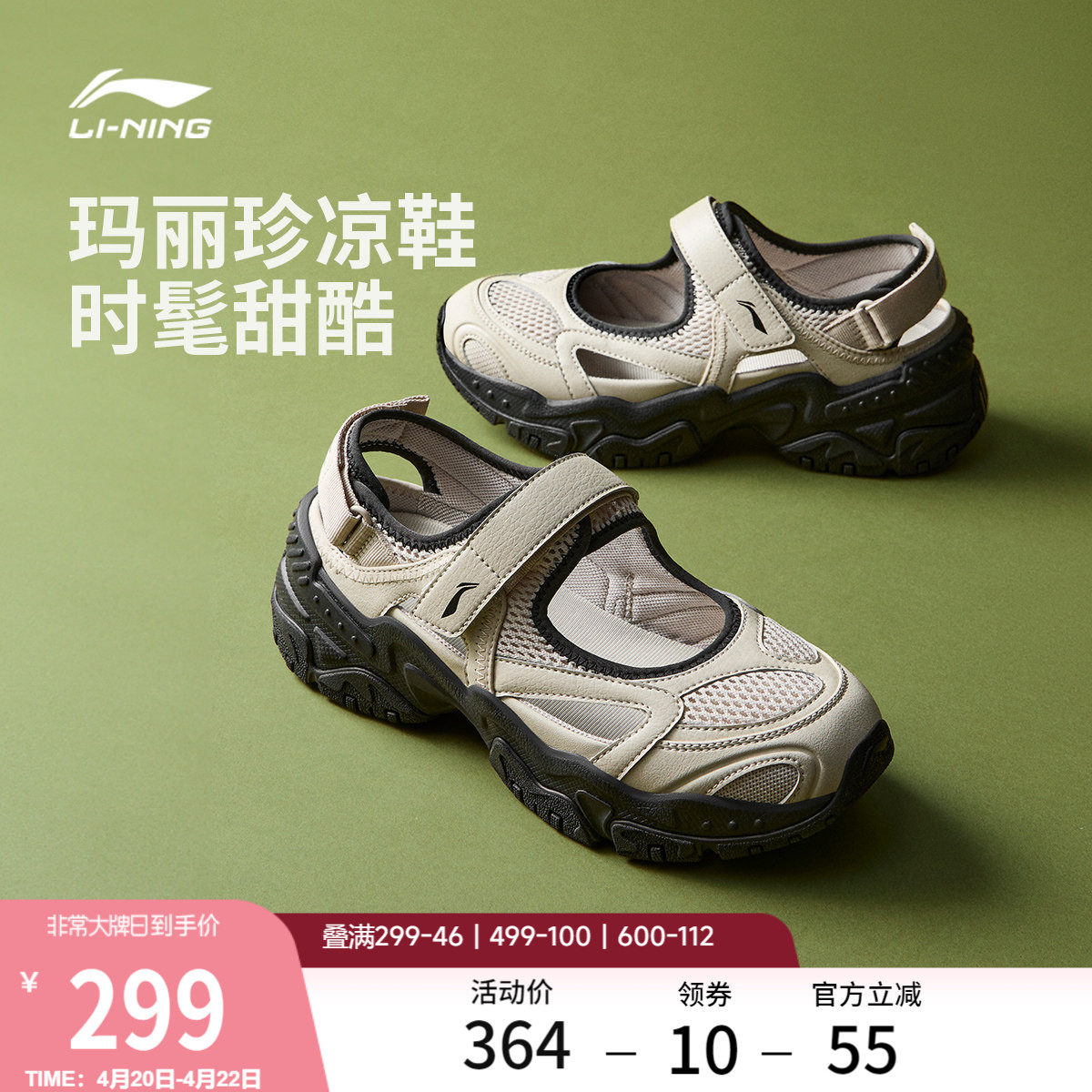 李宁红糖丨凉鞋女鞋2026新款夏季玛丽珍外穿凉拖厚底增高运动鞋子