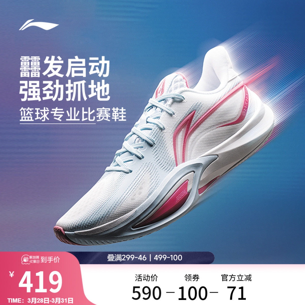 李宁闪凌3 | 篮球鞋低帮男款回弹轻量专业实战缓震耐久稳定运动鞋